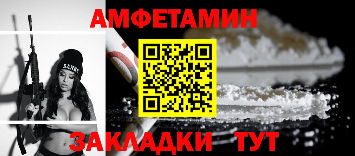 Amphetamine VHQ Курчалой