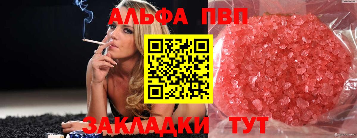 A PVP кристаллы Курчалой