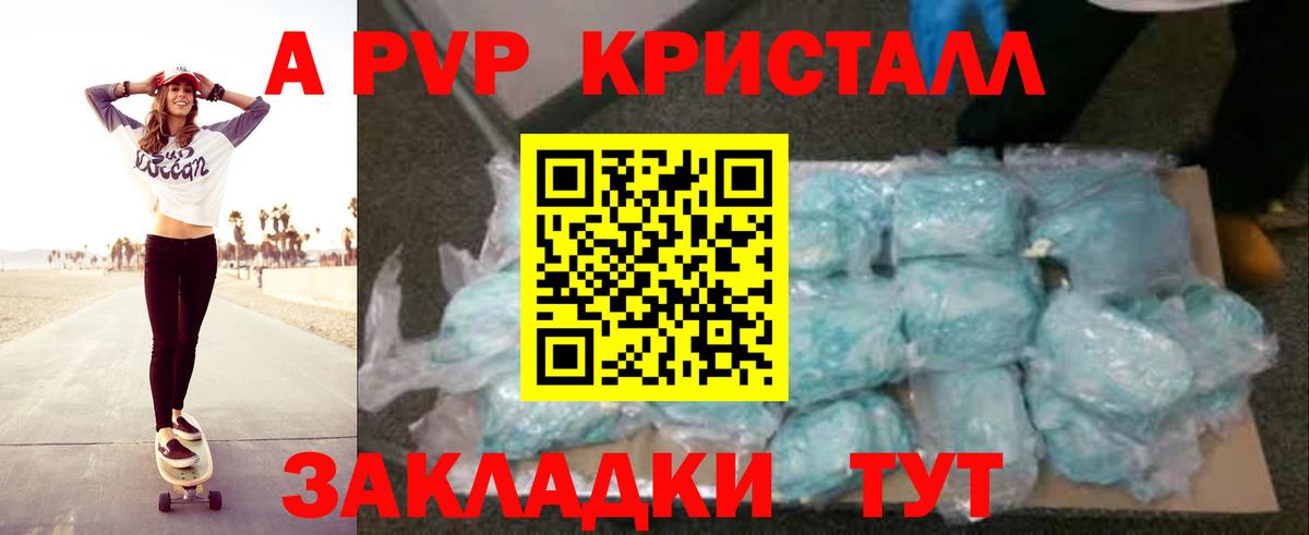 Alfa_PVP СК КРИС  A PVP кристаллы  Альфа ПВП  Курчалой  Alpha PVP СК КРИС  Вход с VPN 