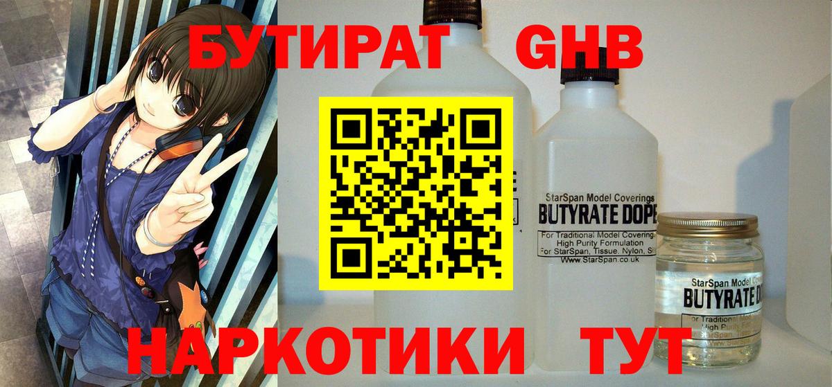 Бутират буратино  Вход с VPN  Курчалой 