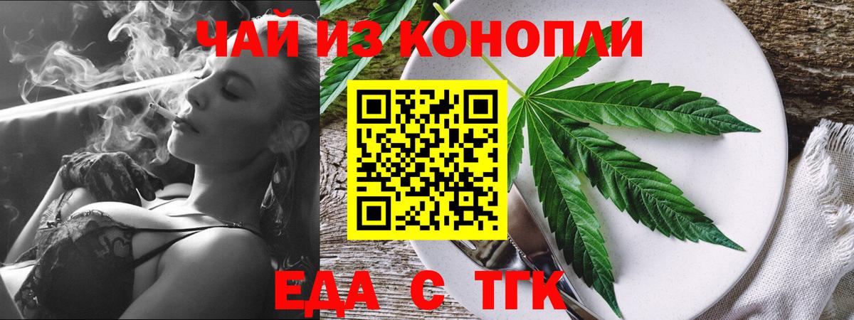 Печенье с ТГК конопля Курчалой