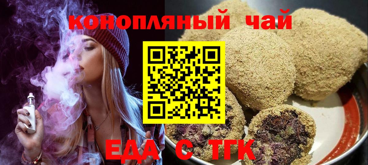 Cannafood конопля  Вход с VPN  Курчалой 