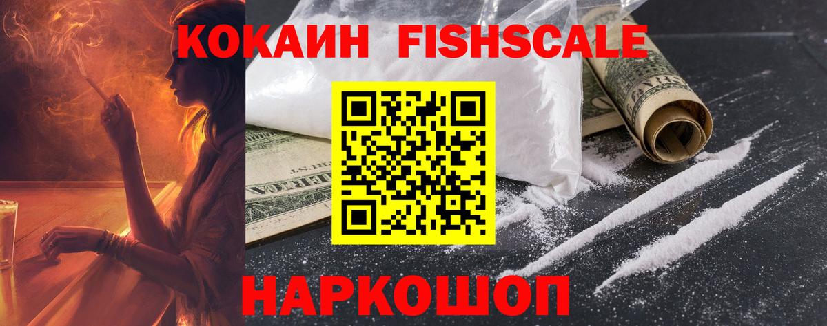 Курчалой  Cocaine Перу  Вход с VPN  COCAIN 99% 