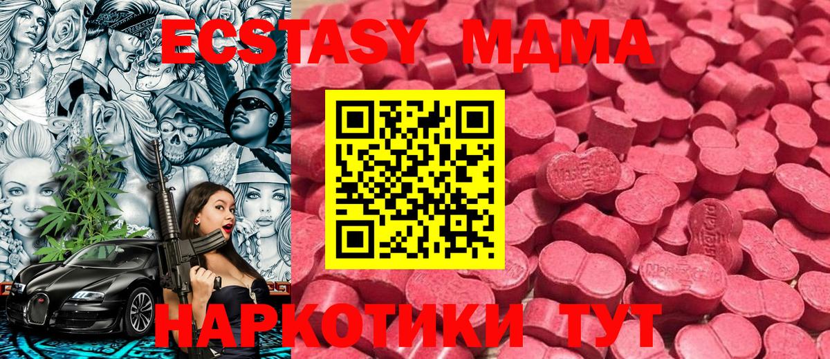 Ecstasy 250 мг Курчалой