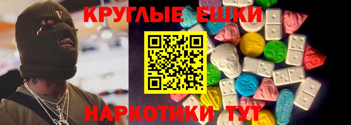Курчалой  Ecstasy  Вход с VPN  Ecstasy DUBAI  Ecstasy Дубай 