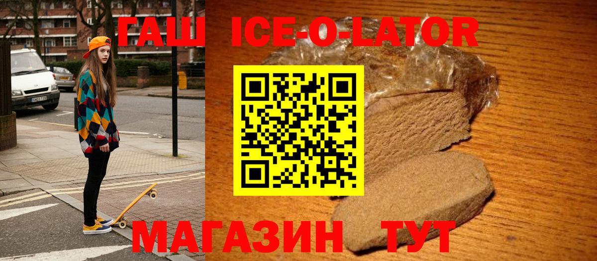 Гашиш 40% ТГК Курчалой