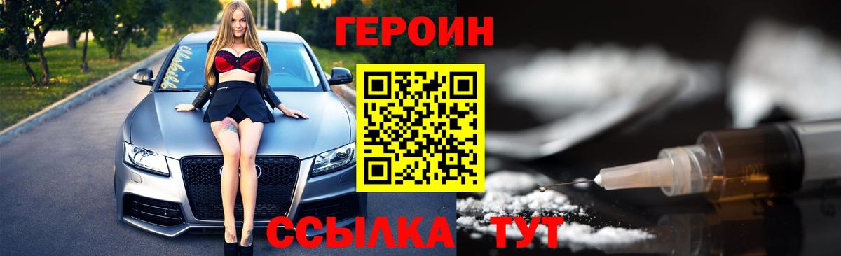 Курчалой  ГЕРОИН герыч  Героин  Вход с VPN 