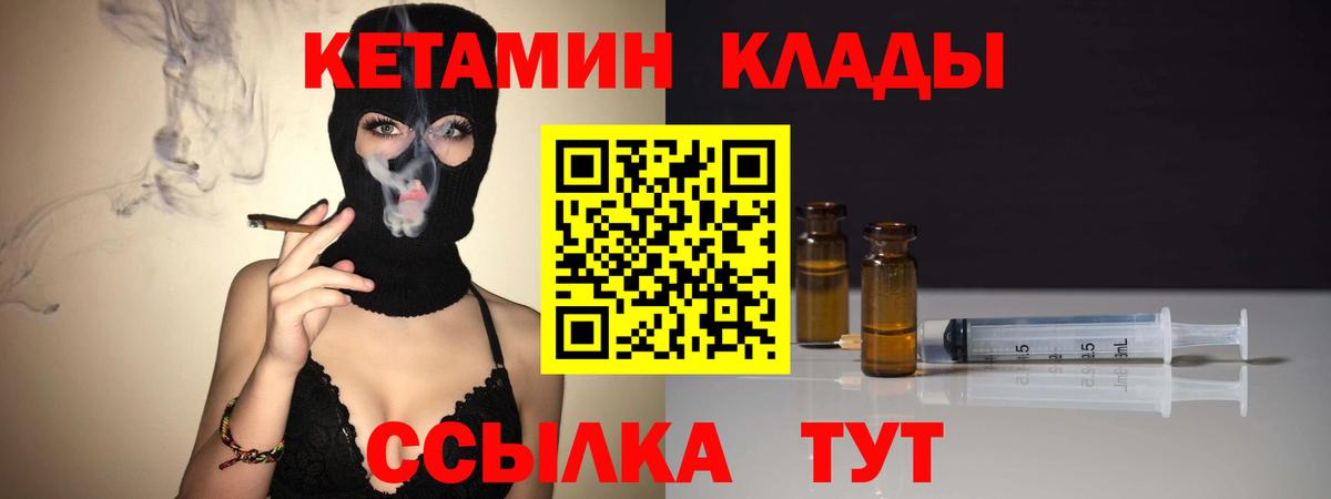Кетамин ketamine  Вход с VPN  Курчалой  Кетамин VHQ 