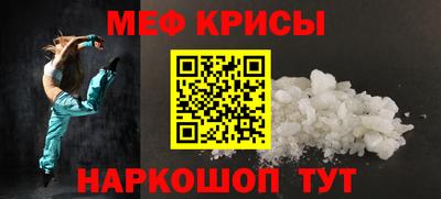 мяу мяу кристалл Усть-Джегута