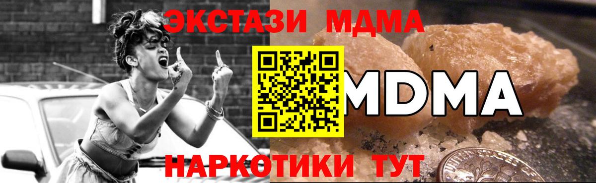 MDMA кристаллы  МДМА crystal  Курчалой  MDMA  Вход с VPN 