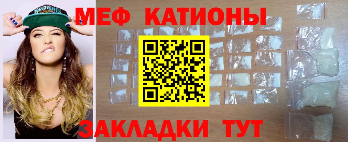 МЯУ-МЯУ мяу мяу  Меф  МЕФ  Мефедрон VHQ  Вход с VPN  сколько стоит  Курчалой 