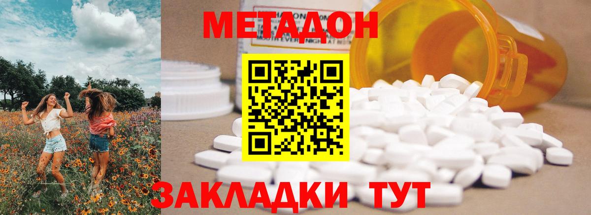 МЕТАДОН VHQ  Метадон кристалл  Вход с VPN  Курчалой 