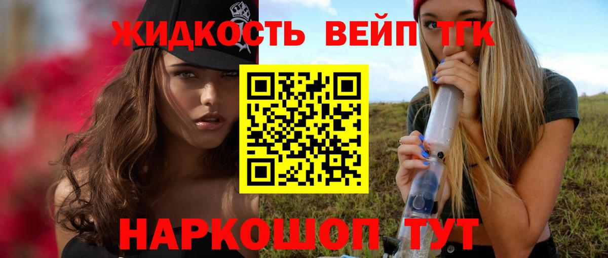 Дистиллят ТГК вейп Курчалой