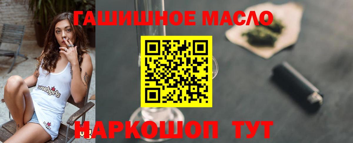 Дистиллят ТГК вейп  ТГК THC oil  Вход с VPN  Курчалой 